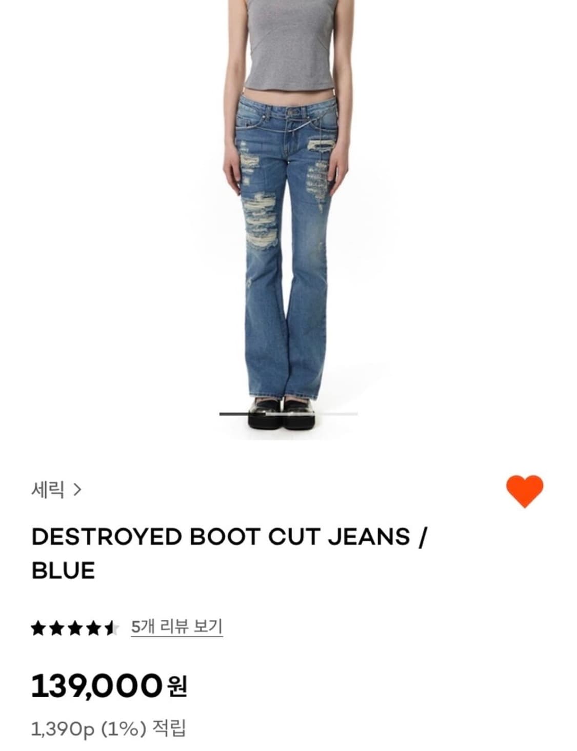 destroyed boot cut 상품이미지2