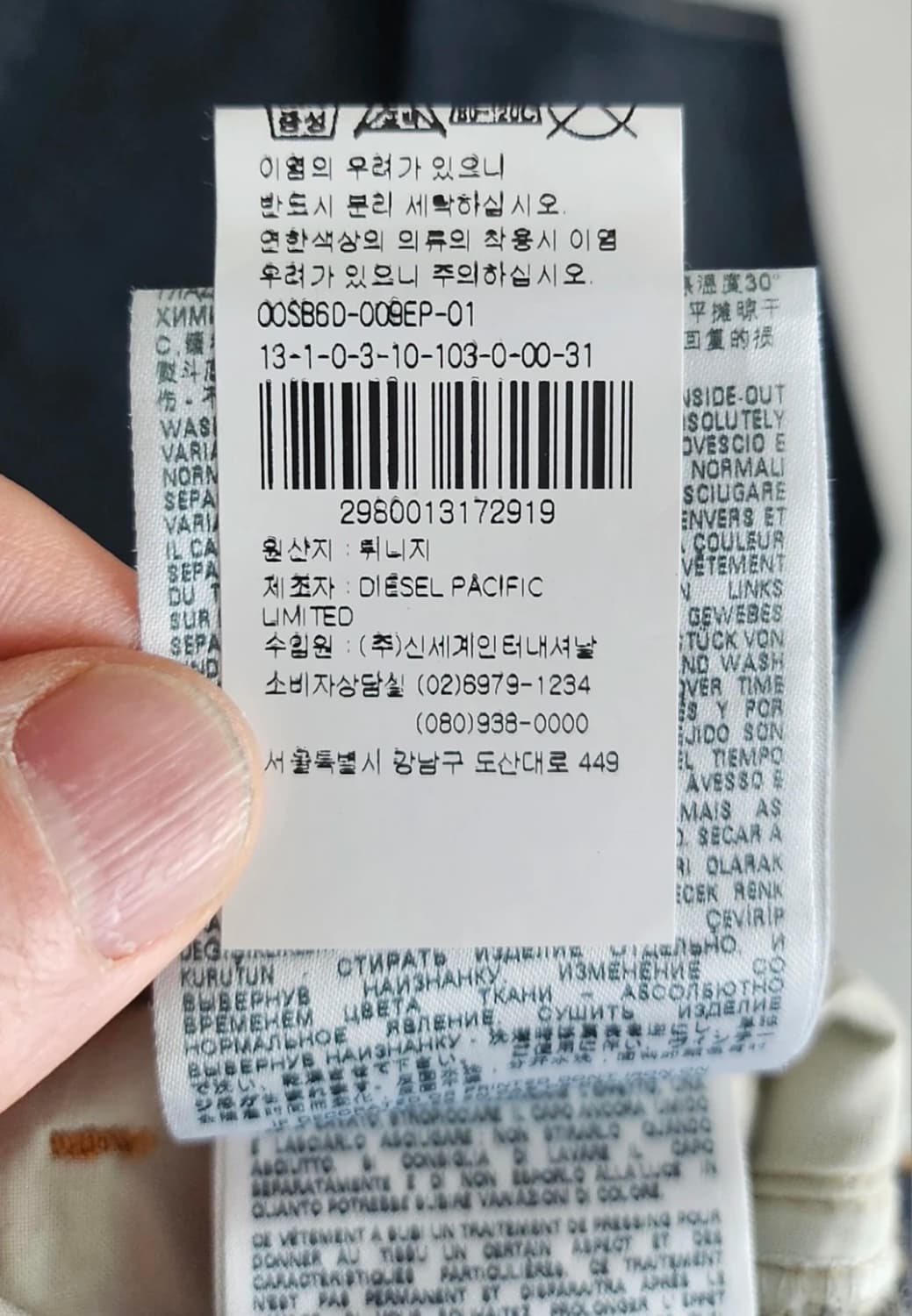 디젤 워싱 데님 상품이미지7