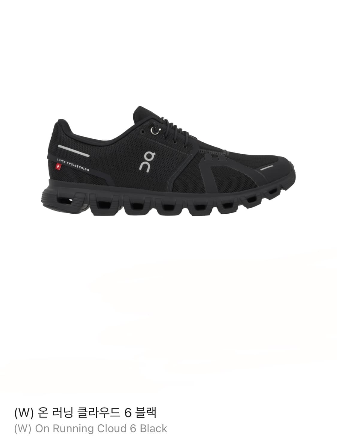 온 러닝 클라우드 6 블랙 상품이미지1