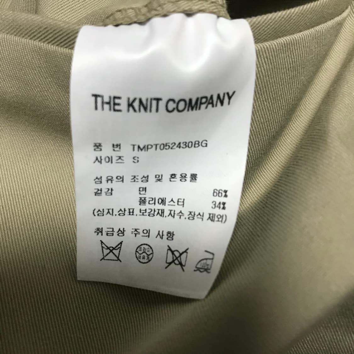 [새상품] 더니트컴퍼니 트윌 코튼 레귤러 팬츠 S사이즈 상품이미지8