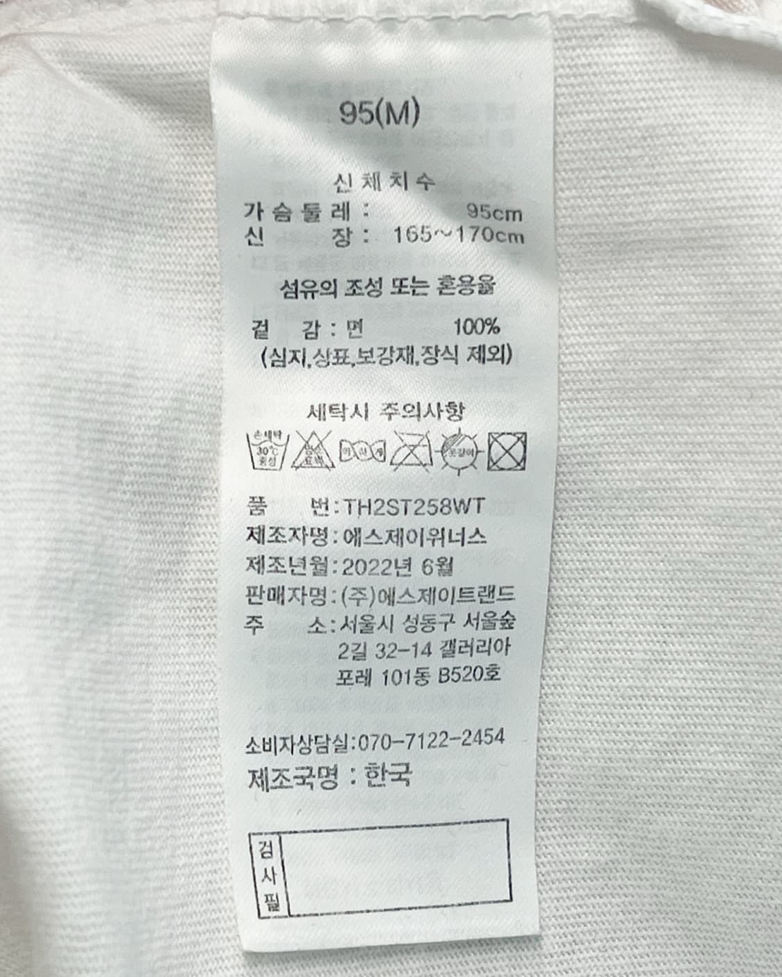 [95] 토트넘 핫스퍼 화이트 반팔티 상품이미지4
