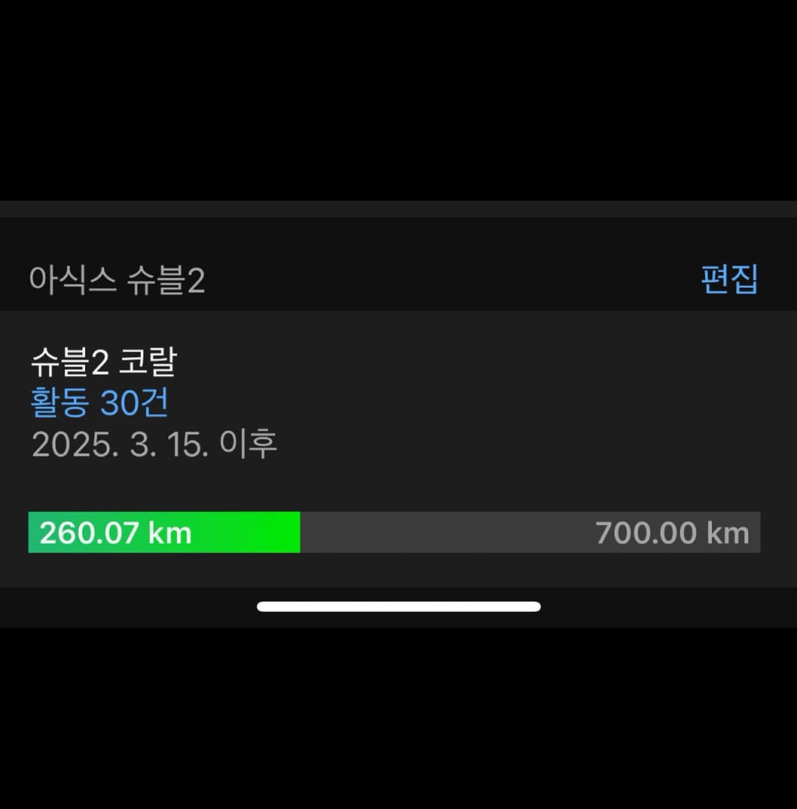 아식스 슈퍼블라스트2 280 코랄  상품이미지9