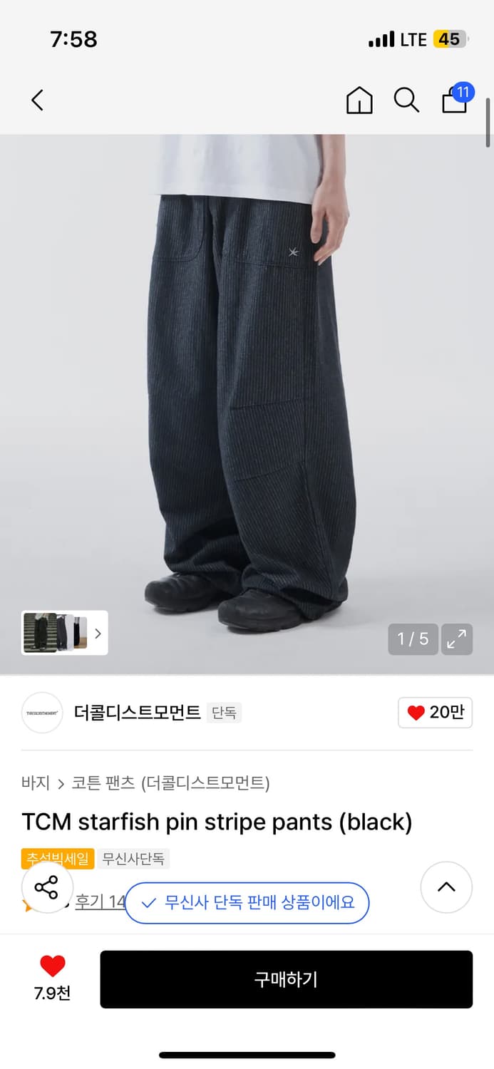 더콜디스트모먼트 TCM starfish pin stripe pants ( 상품이미지1