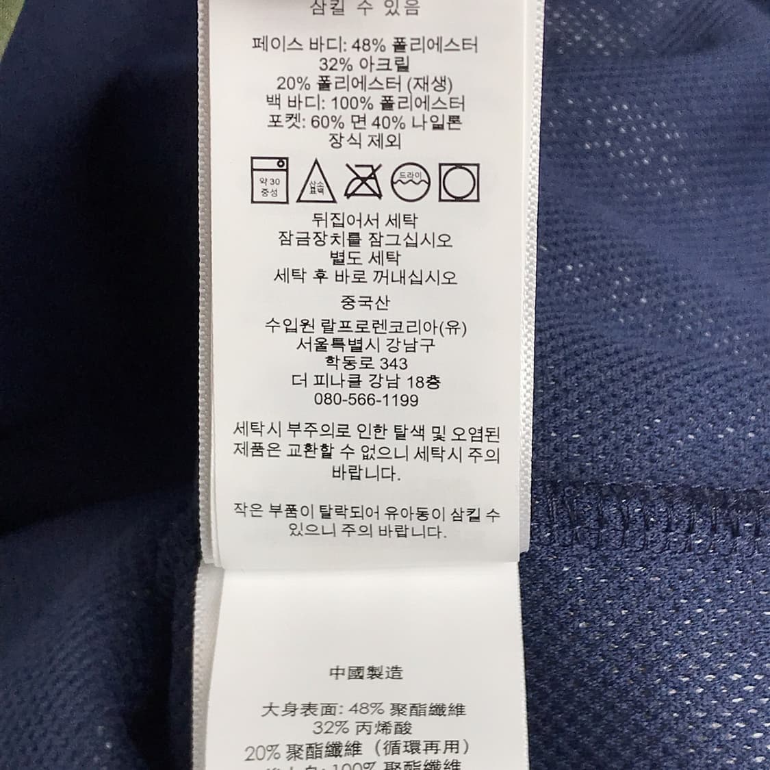 폴로 랄플로렌 후리스 자켓 남성L 상품이미지6