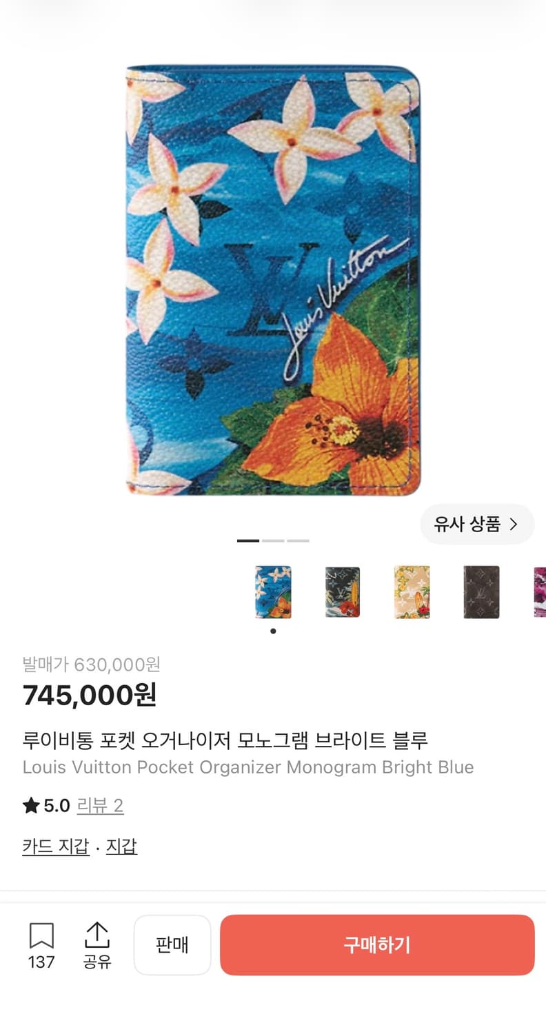 루이비통 지갑 상품이미지1