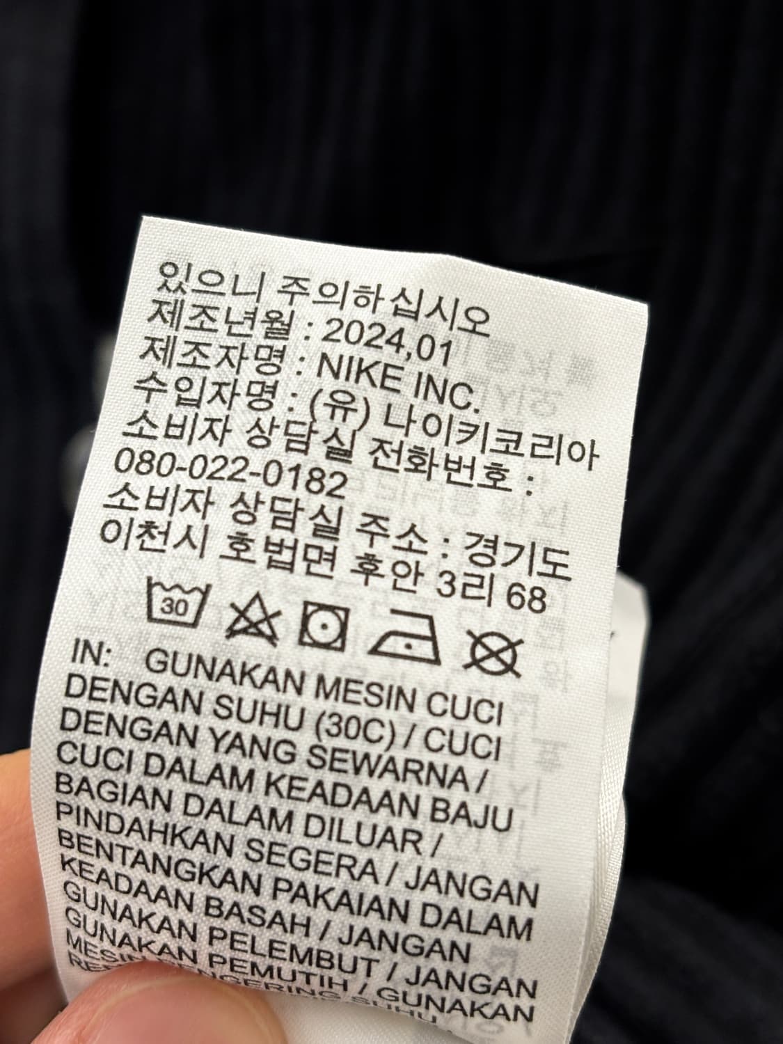 나이키 NSW 칠 니트 슬림 풀 집 립드 가디건 블랙 (FN3682-01 상품이미지9