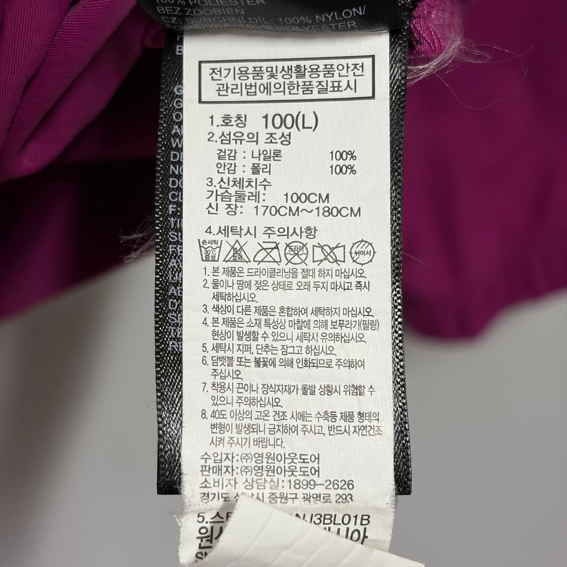 [100] 노스페이스 페릴 바람막이 자켓 퍼플 상품이미지7