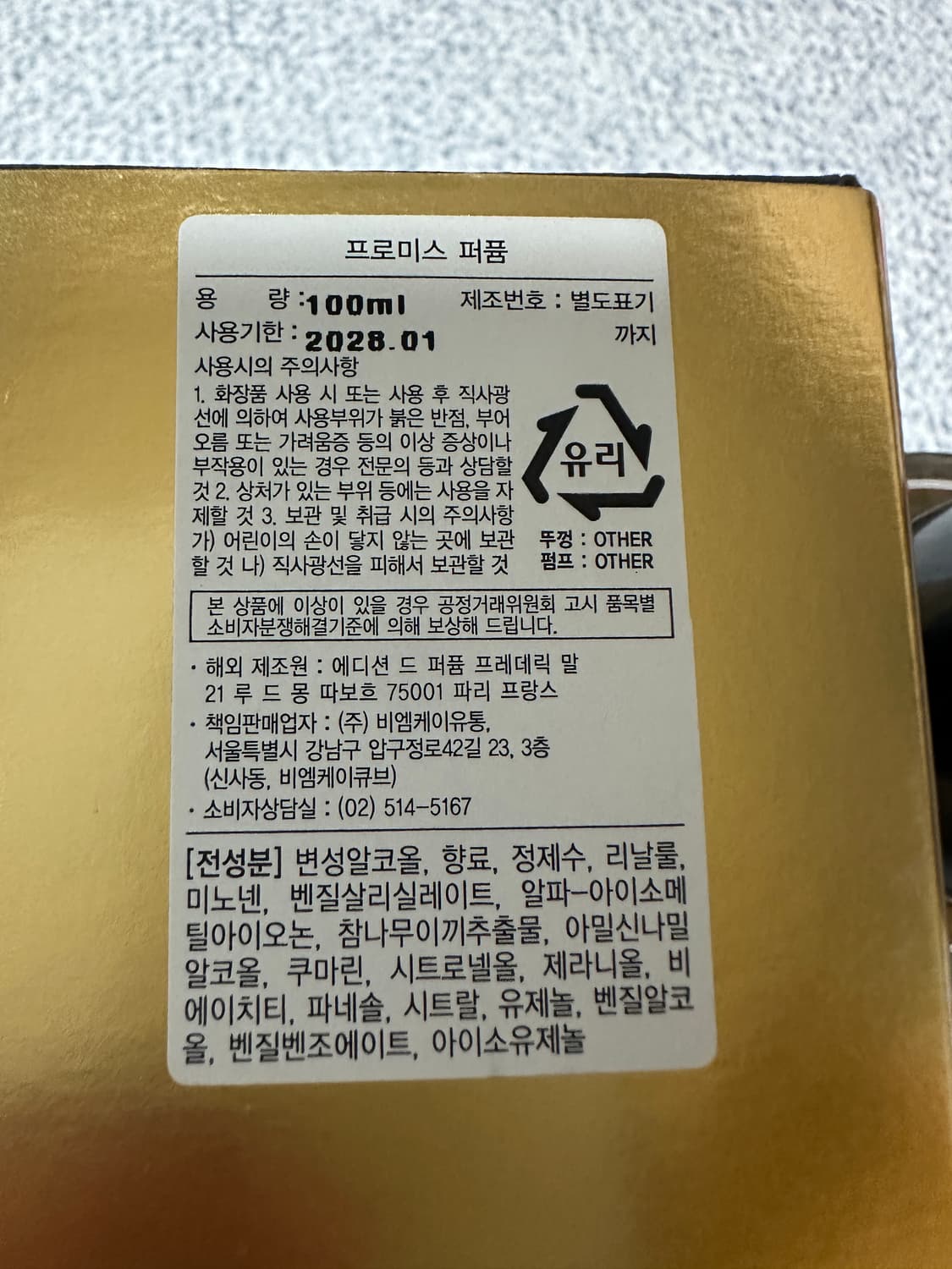 프레데릭 말 프로미스 100ml 국문 상품이미지4