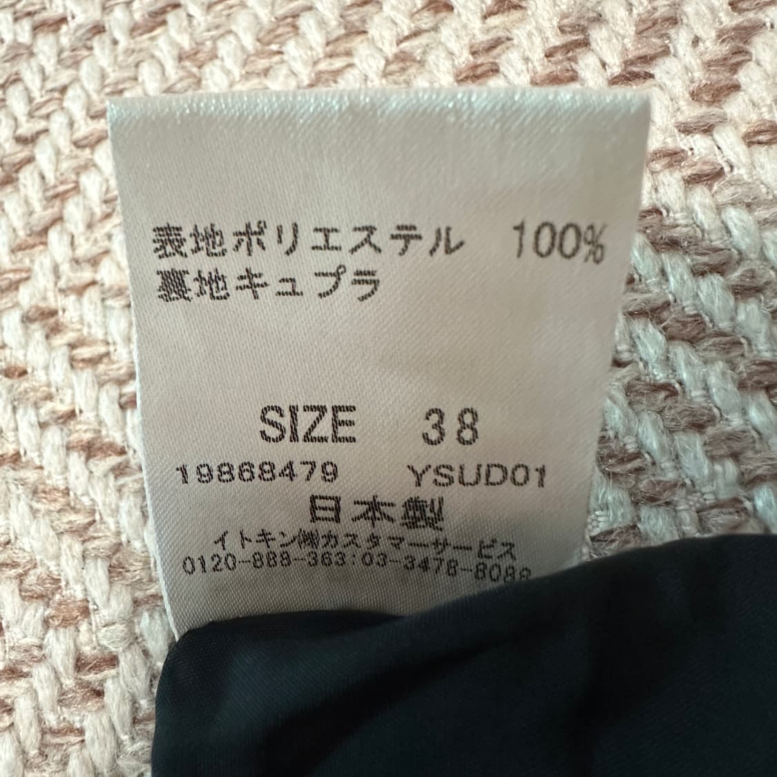 COURREGES japan made skirt 상품이미지4