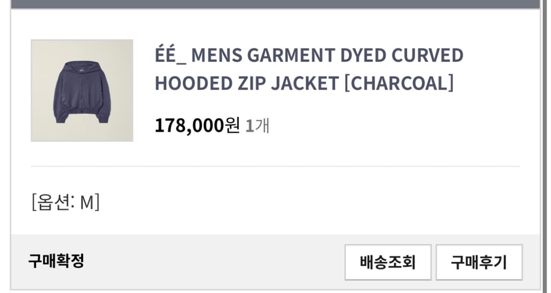 ÉÉ 커브드 후드집업 차콜[M사이즈] 상품이미지3