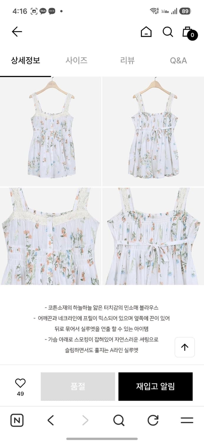 써스데이아일랜드 레이스 믹스 스모킹 블라우스 상품이미지9
