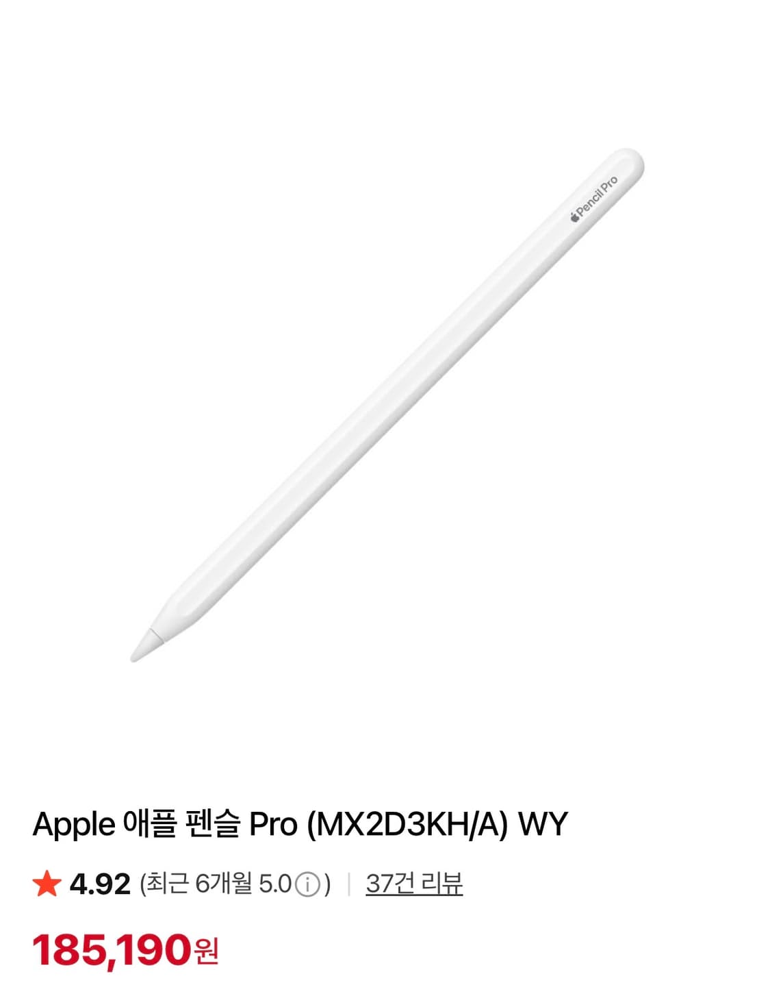 애플펜슬 프로 거의 새상품 상품이미지1