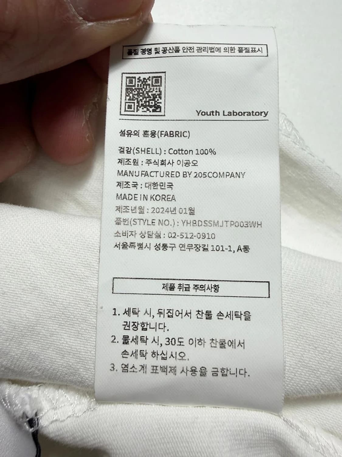 유스 YOUTH 컷오프 레이어드 반팔 티셔츠 R2253 상품이미지9