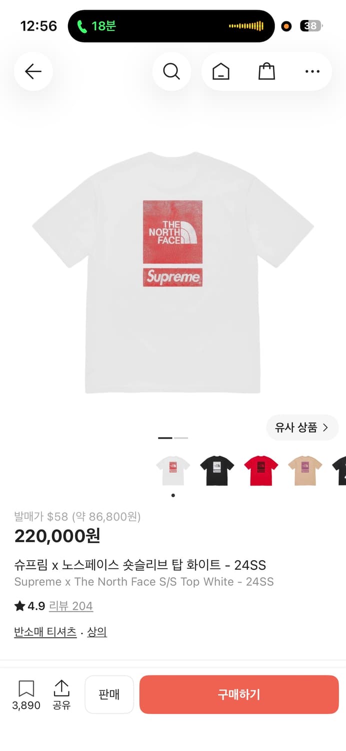 슈프림 노스페이스 반팔 티셔츠 상품이미지3