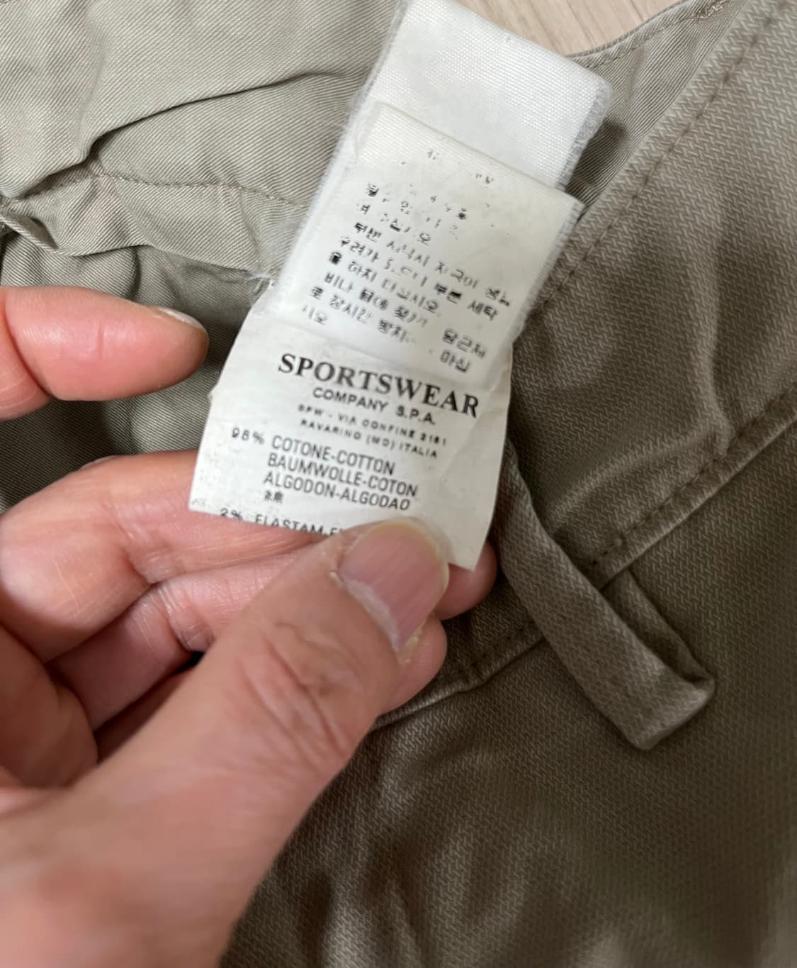 스톤아일랜드 팬츠(정품) 상품이미지9