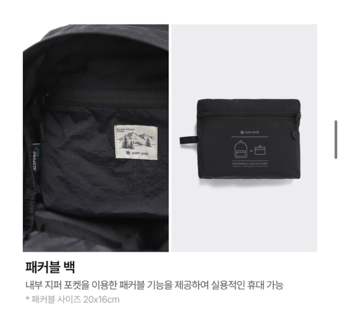 스노우피크 프로 라이트 패커블 백팩 15L 새상품 상품이미지2