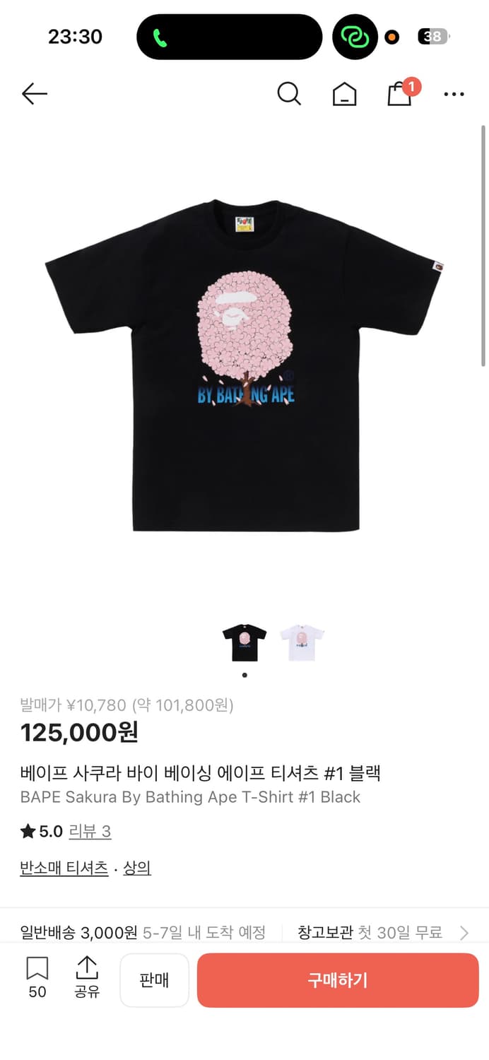 베이프 사쿠라 바이 베이싱 에이프 티셔츠 #1 블랙 상품이미지1