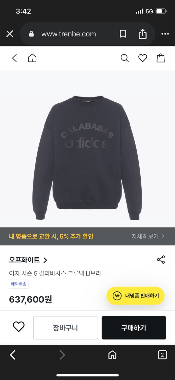 이지 시즌 5 칼라바사스 크루넥 스웨트셔츠 상품이미지6