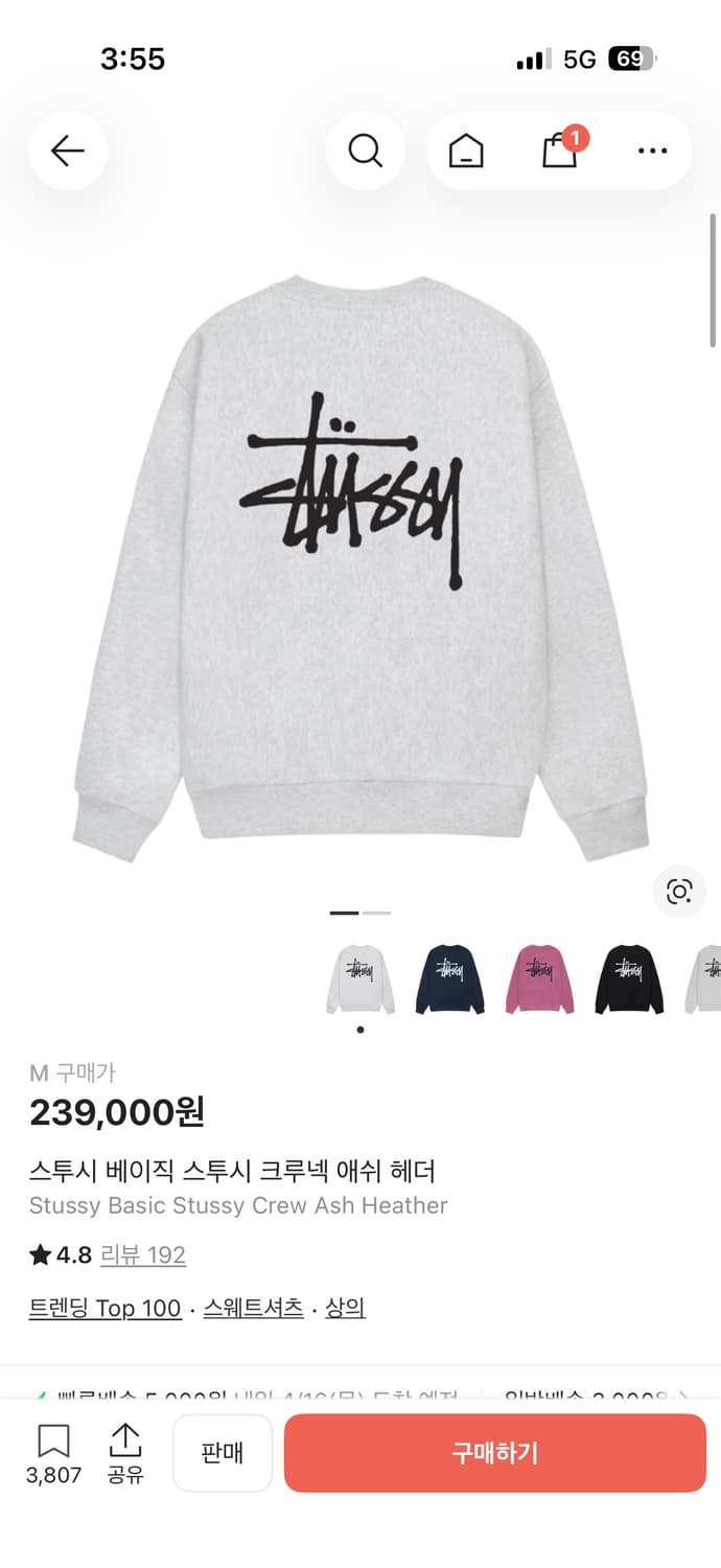 스투시 애쉬헤더 맨투맨 m 상품이미지1