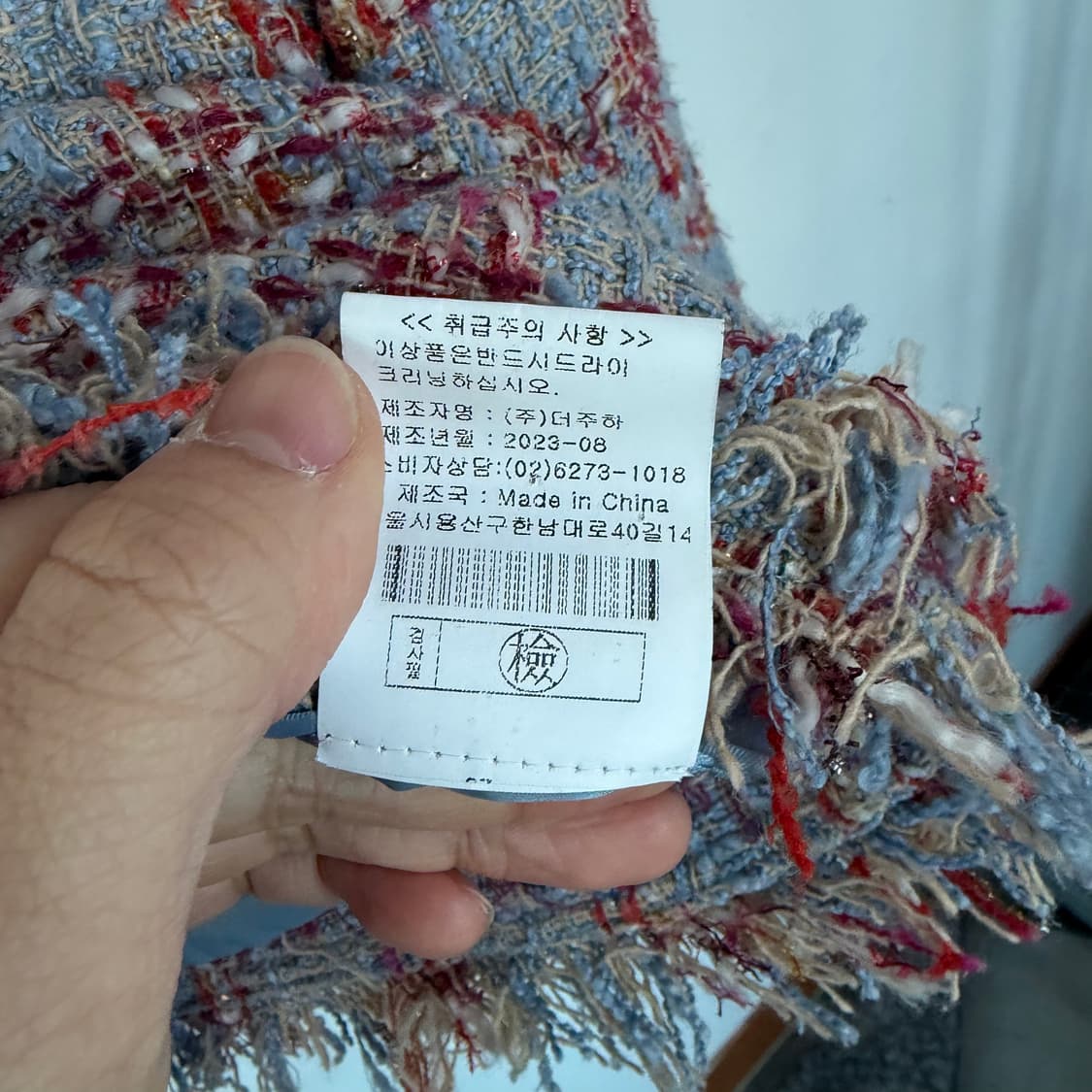 LOVE N SHOW 트위드 자켓 상품이미지6