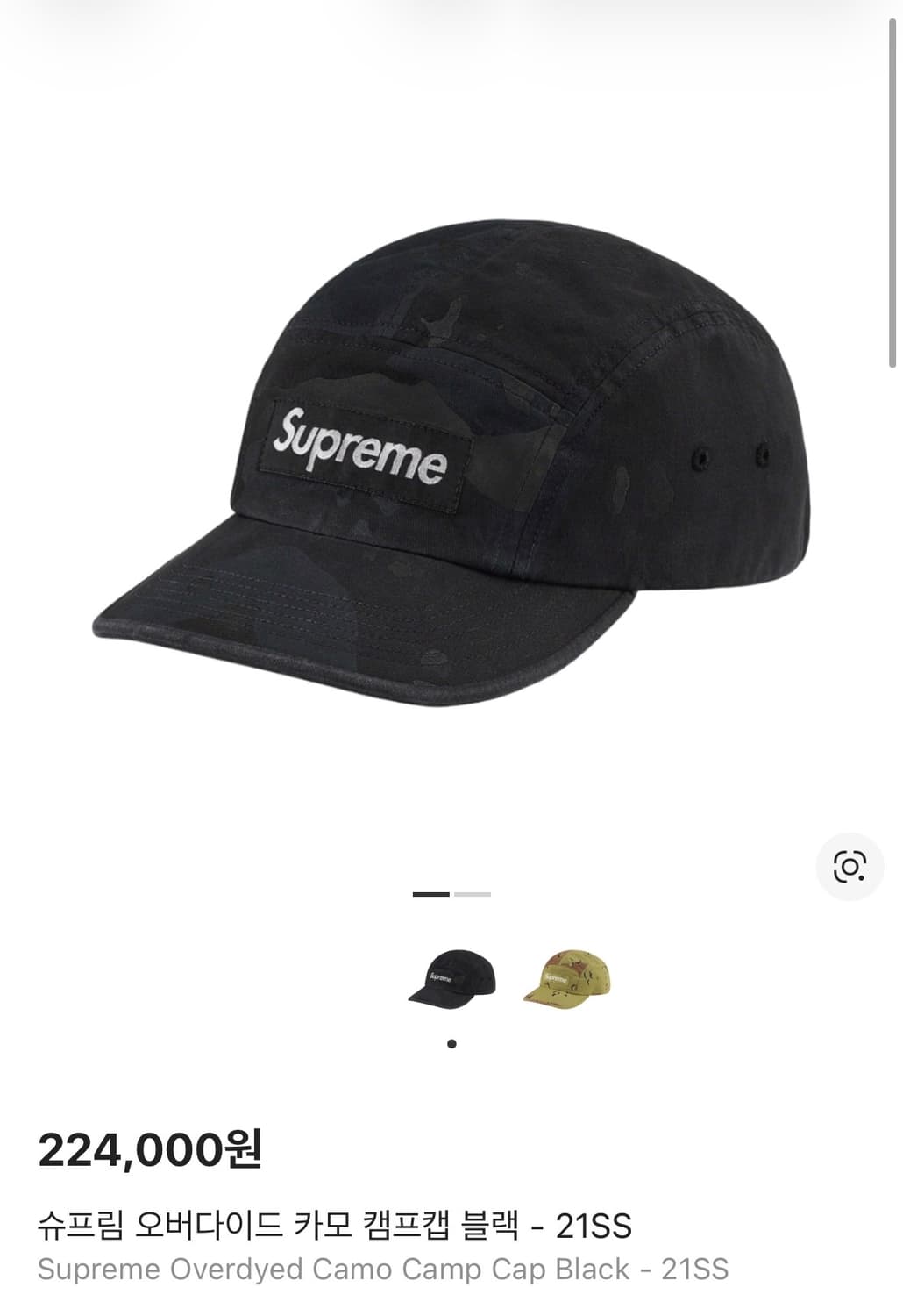 슈프림 캠프캡 모자 박스로고 21ss 오버다이드 카모 블랙 상품이미지2