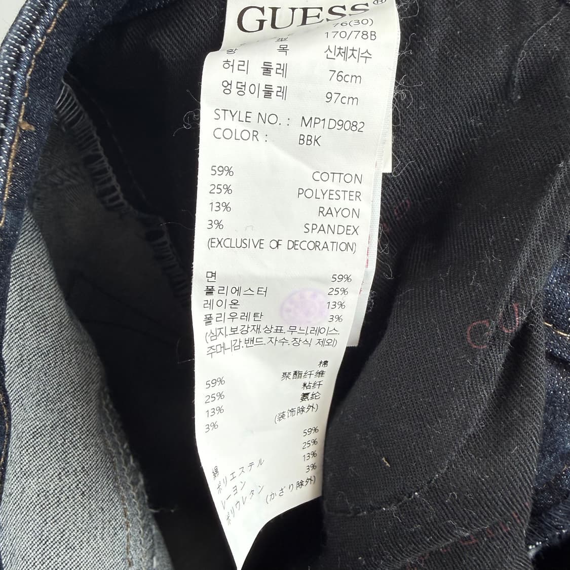 (30) 게스 진청 데님 팬츠 상품이미지6