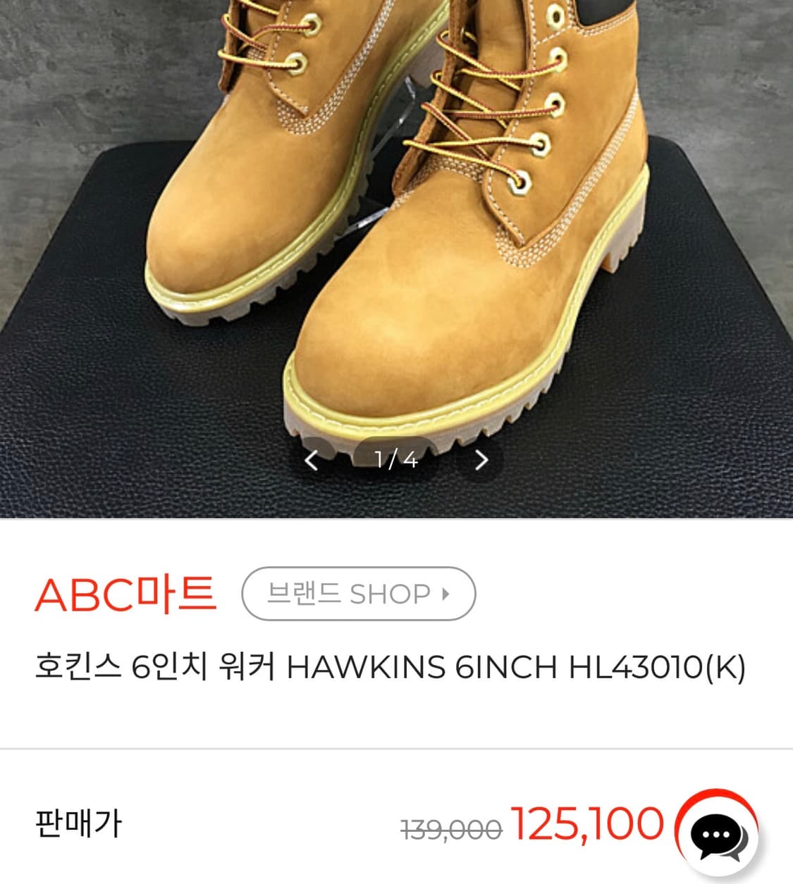 팀버랜드맛 호킨스 부츠275 + 금장 브로치세트 상품이미지10