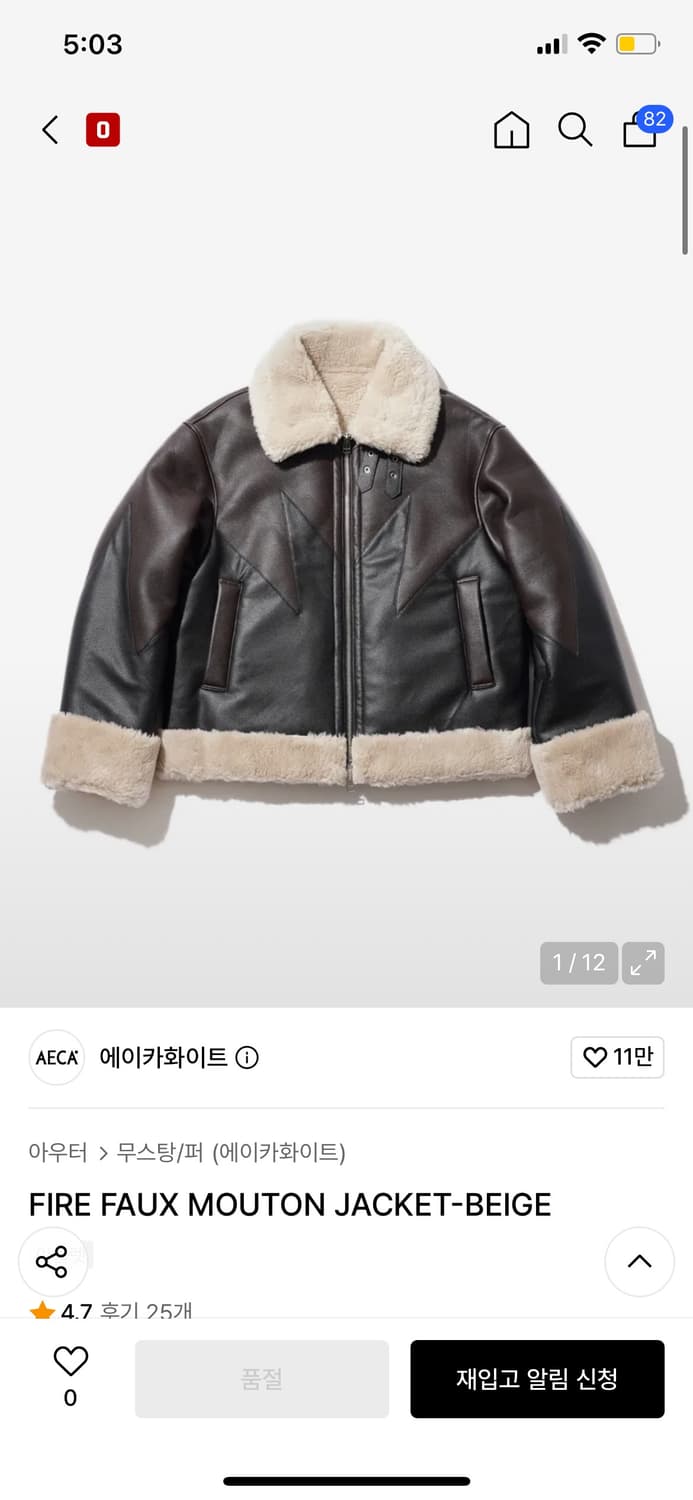 (L) 에이카 AECA 파이어 퍼 무스탕 자켓 베이지 상품이미지1