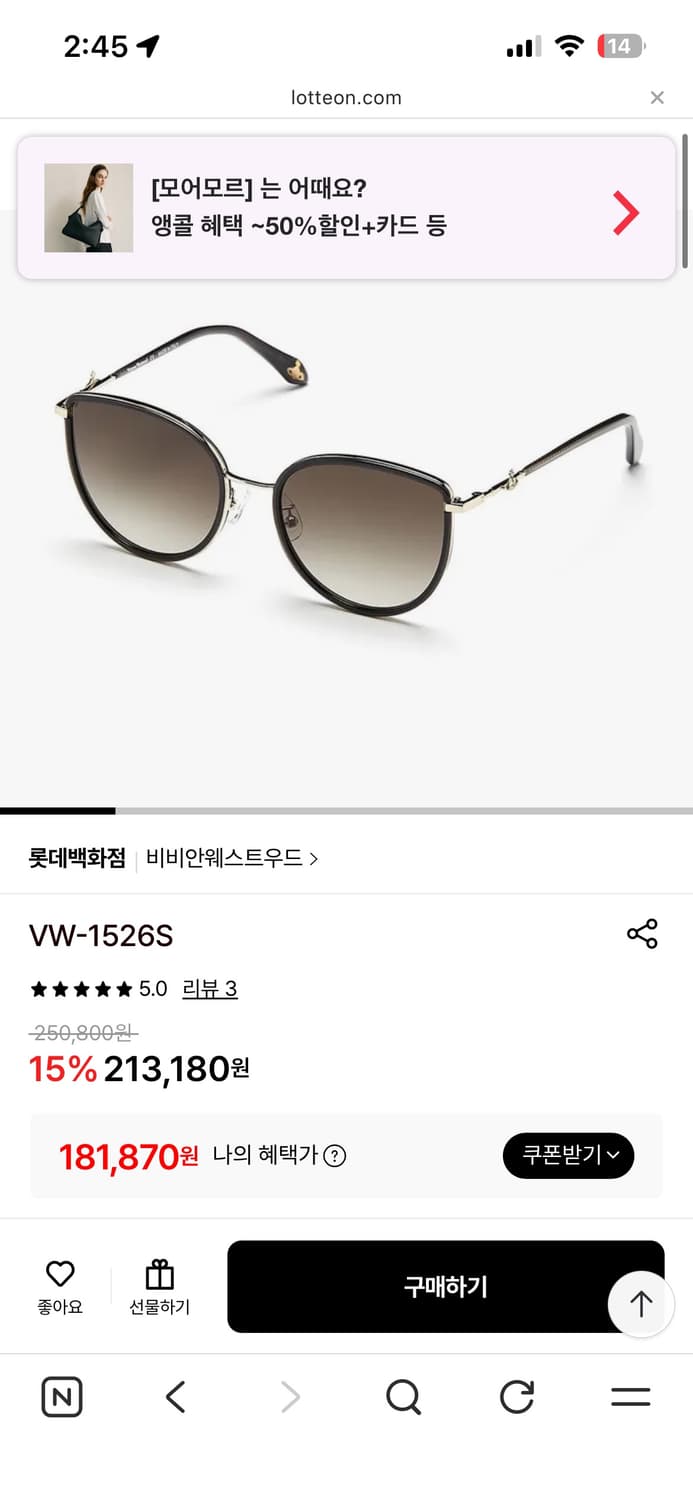 비비안웨스트우드 선글라스 상품이미지1