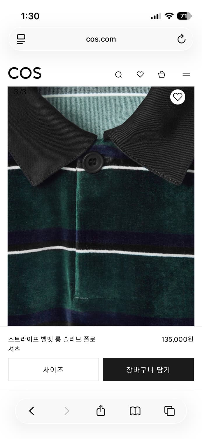 [S] COS 코스 스트라이프 벨벳 롱 슬리브 폴로 셔츠 상품이미지3