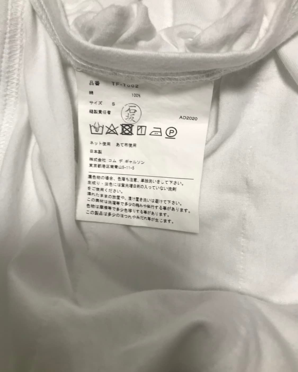 Tricot comme des garcons frill t shirt 상품이미지4
