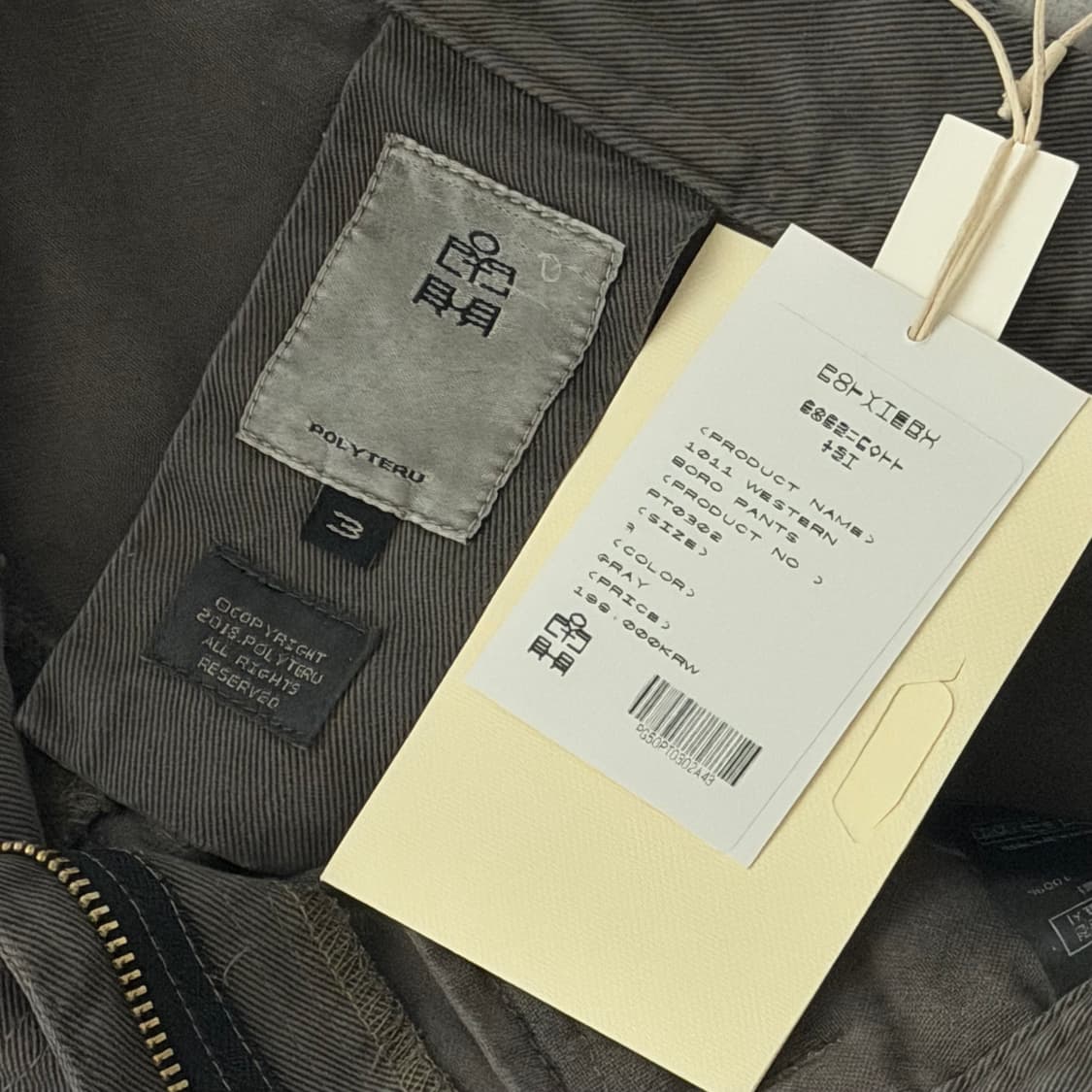 폴리테루 웨스턴 보로팬츠 그레이 3 상품이미지2