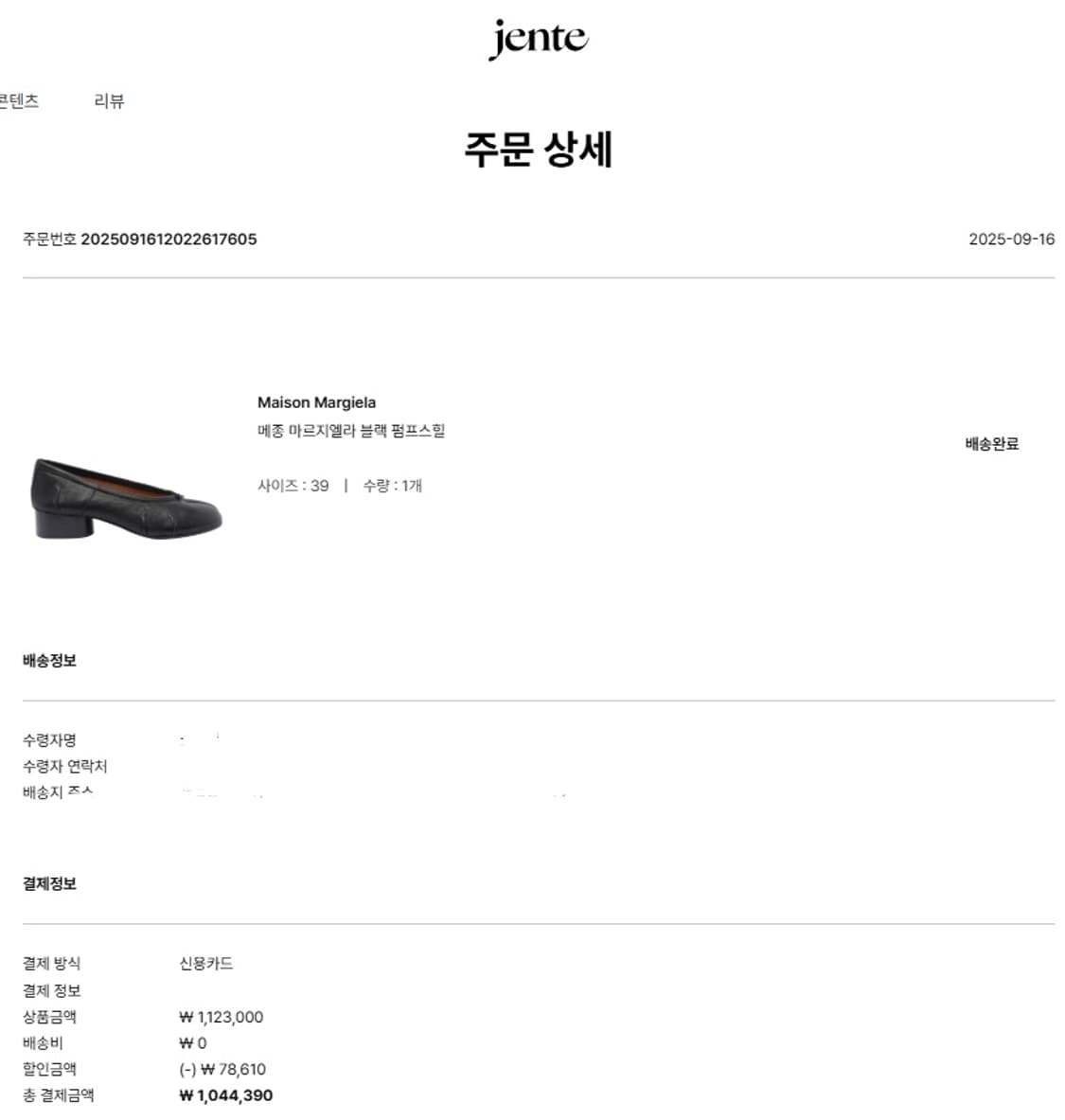 메종 마르지엘라 블랙 펌프스힐 뉴타비 상품이미지10