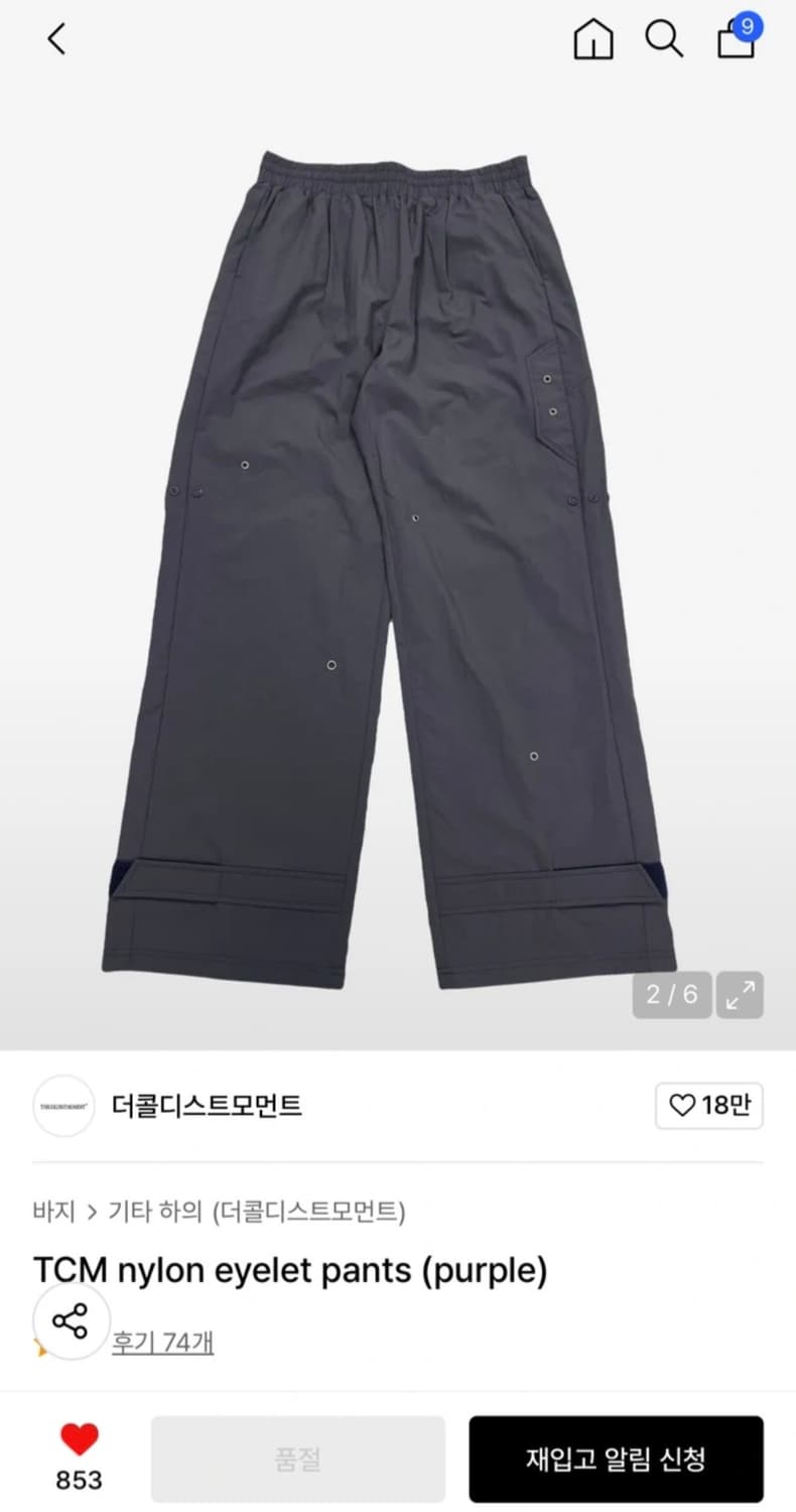 더콜디스트모먼트 나일론 팬츠 상품이미지2