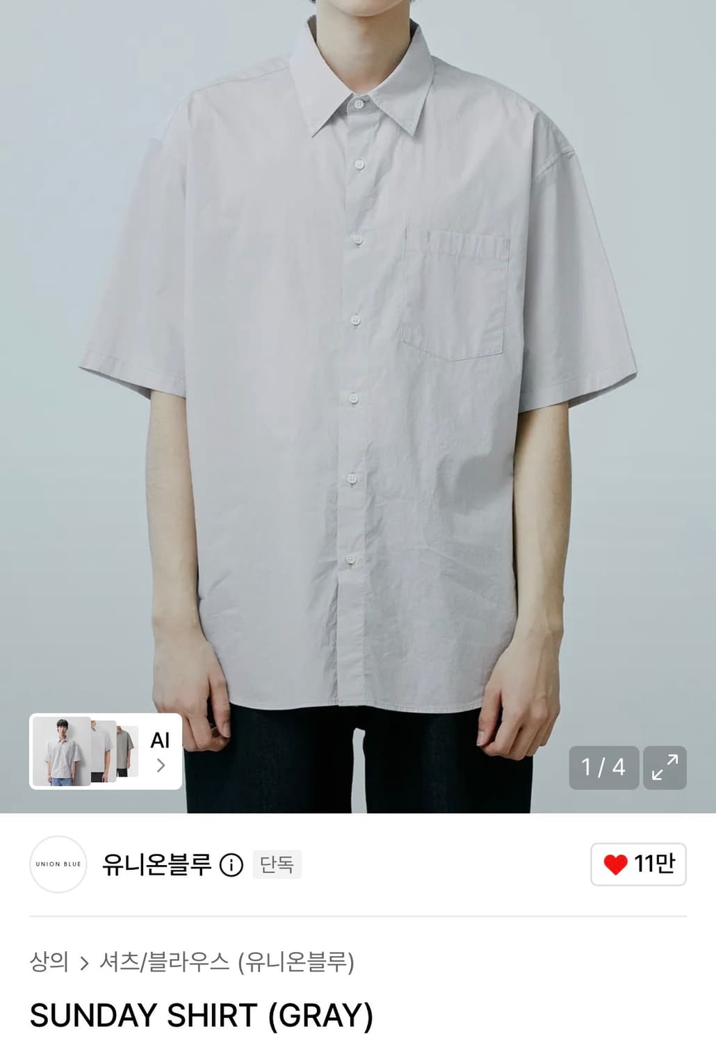 유니온블루 반팔셔츠 그레이 s사이즈 상품이미지2