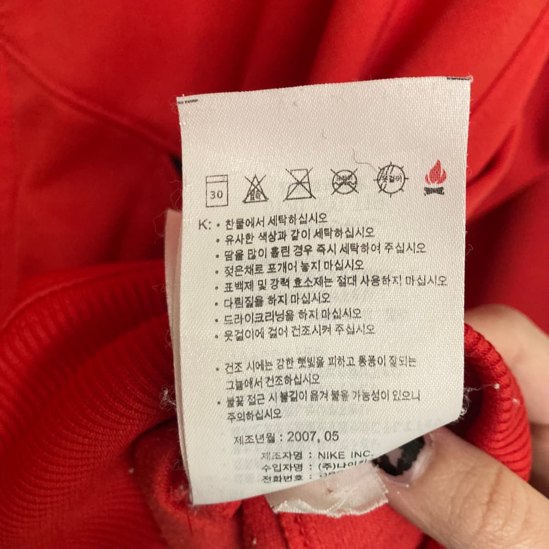 2007 나이키 맨유 트랙탑 저지 상품이미지5