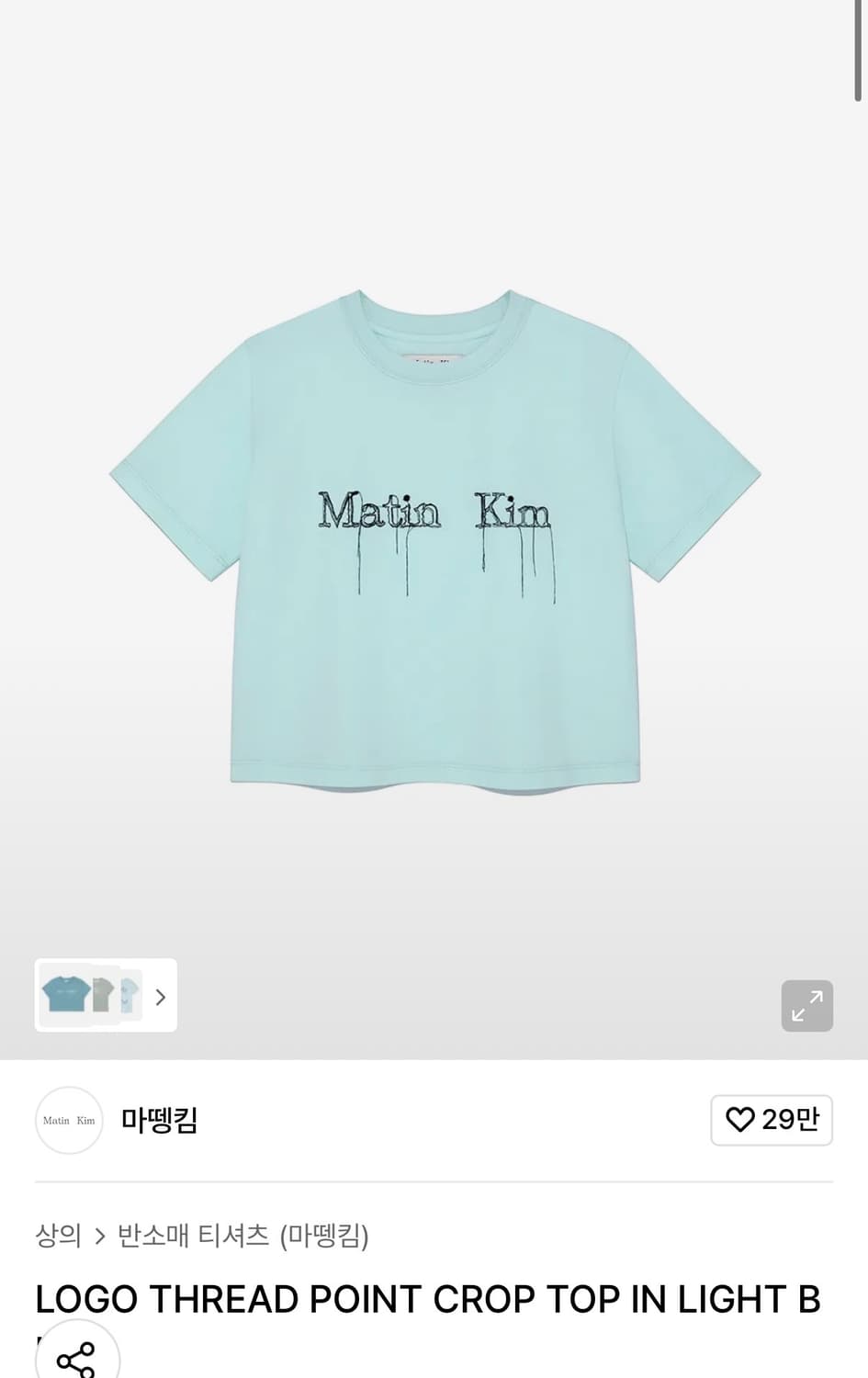 LOGO THREAD POINT CROP TOP IN LIGHT BLUE 상품이미지1