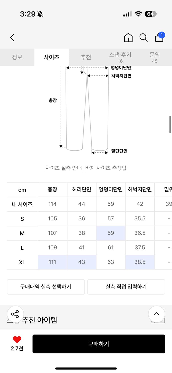 스팁 80s 페이크 버튼플라이 커브드 데님 상품이미지2
