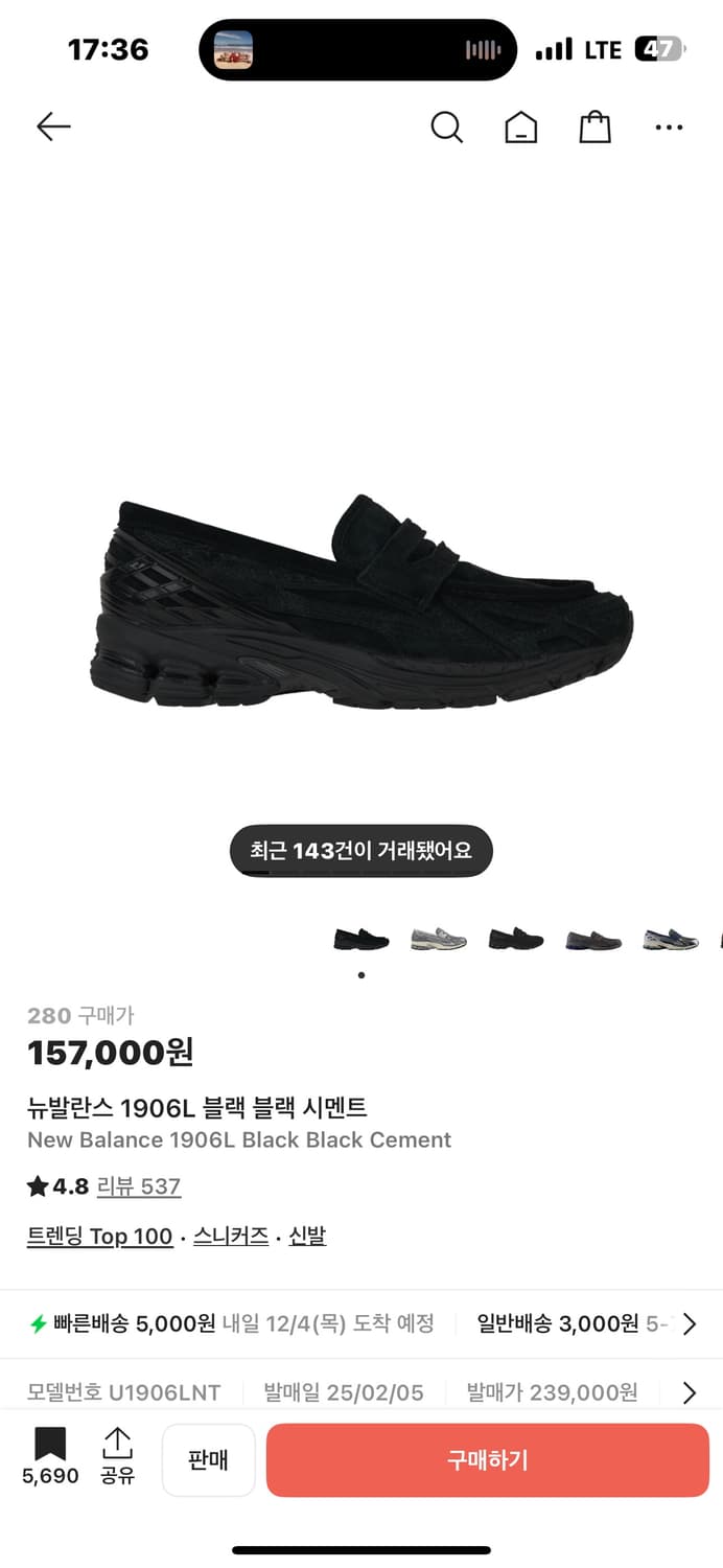 뉴발란스 1906L 280사이즈 상품이미지1