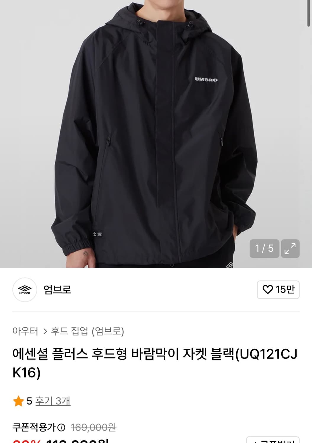 엄브로 후드형 바람막이 자켓  상품이미지2
