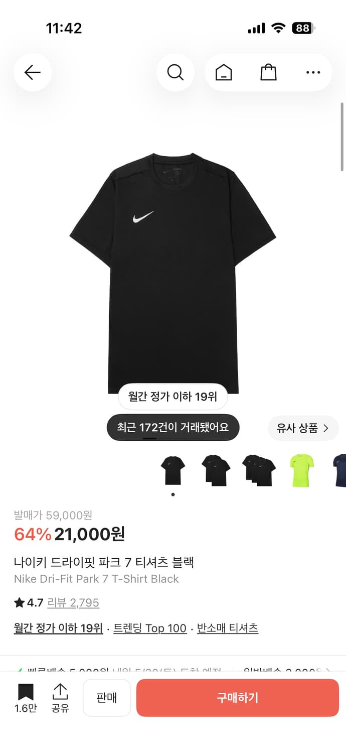 나이키 반팔 상품이미지1