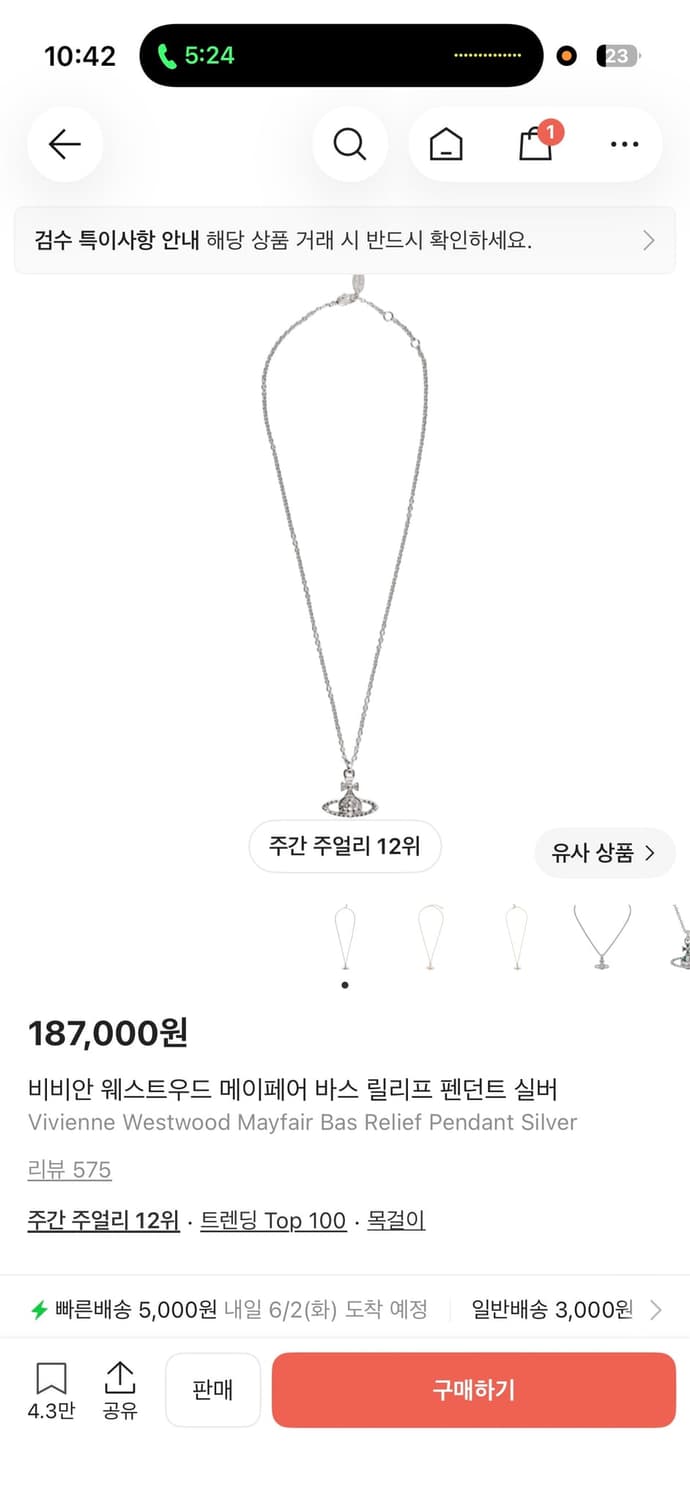 비비안웨스트우드 목걸이 상품이미지1