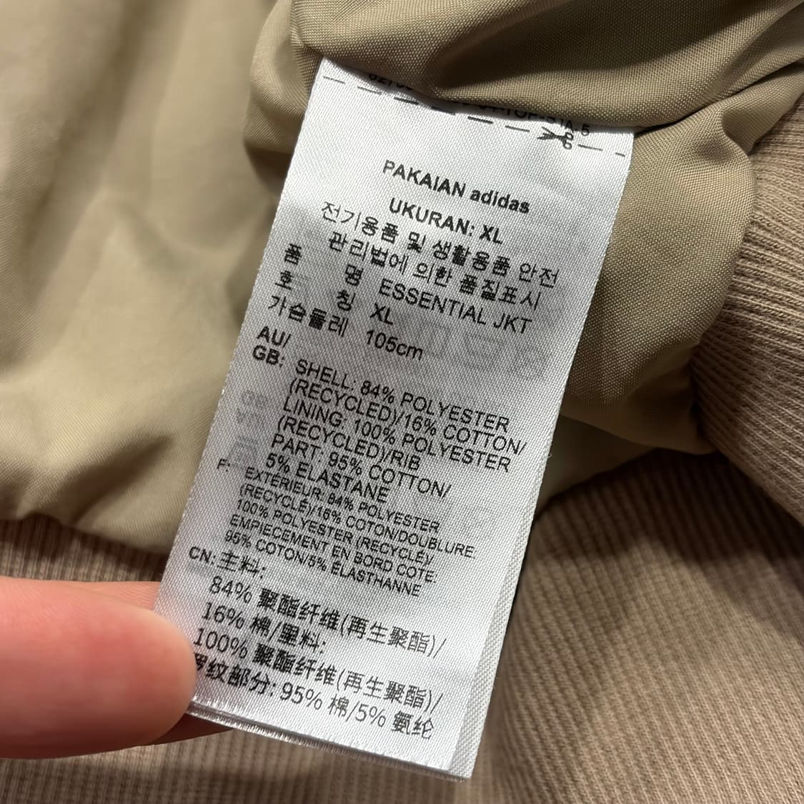 [XL] 아디다스 에센셜 베이지 봄버 버튼 자켓 B701 상품이미지8