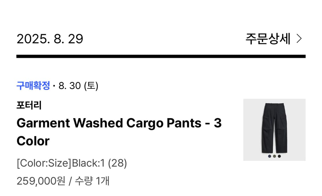 포터리 가먼트 워시드 카고 팬츠 블랙 1사이즈 판매합니다. 상품이미지4