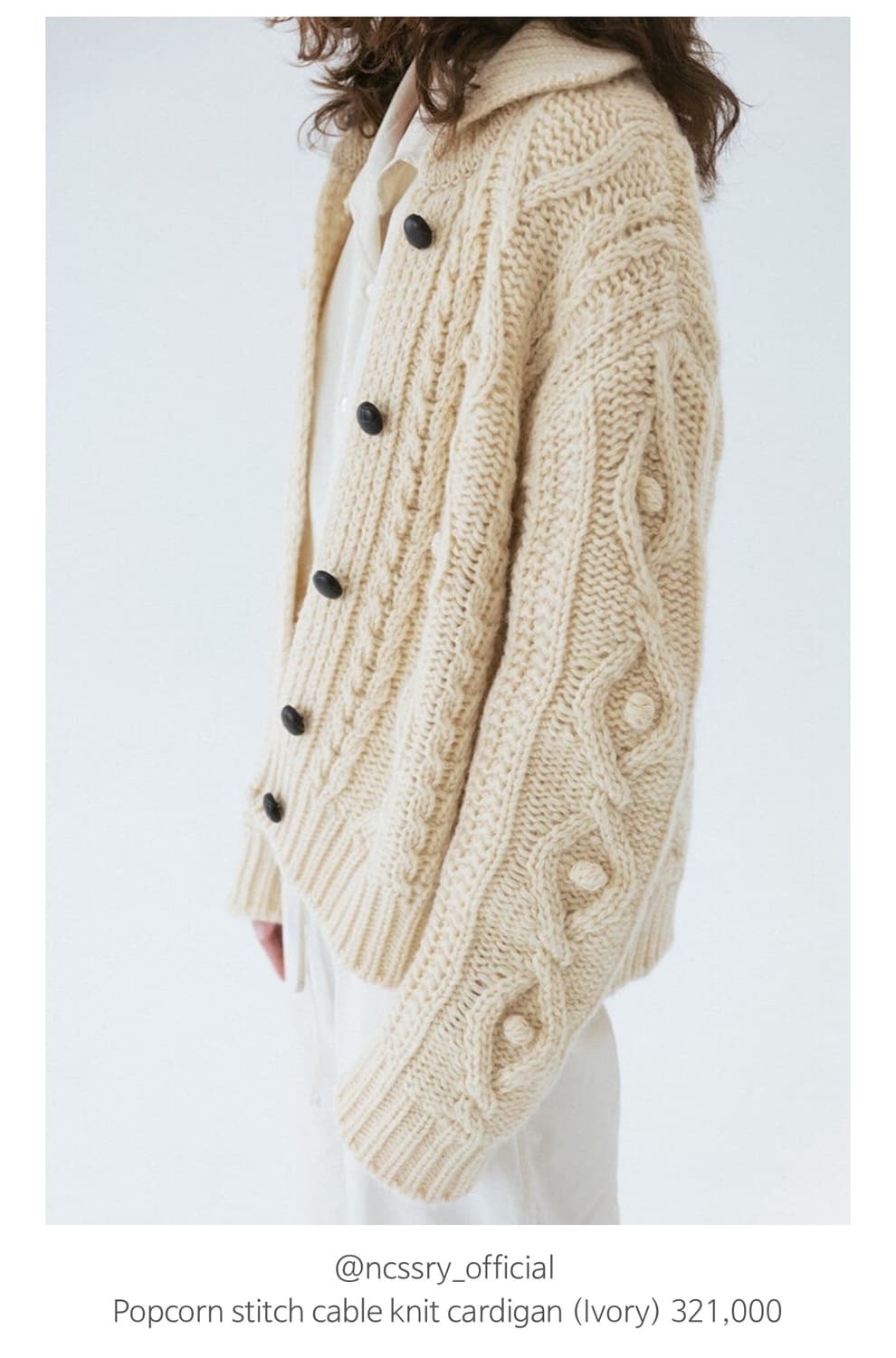 네세서리 팝콘 스티치 케이블 니트 가디건 초코 상품이미지3