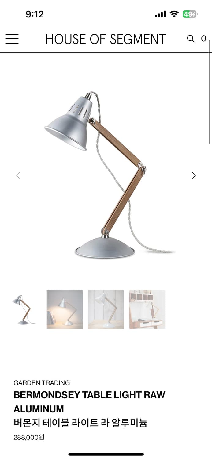 영국 빈티지 스탠드 조명 상품이미지1