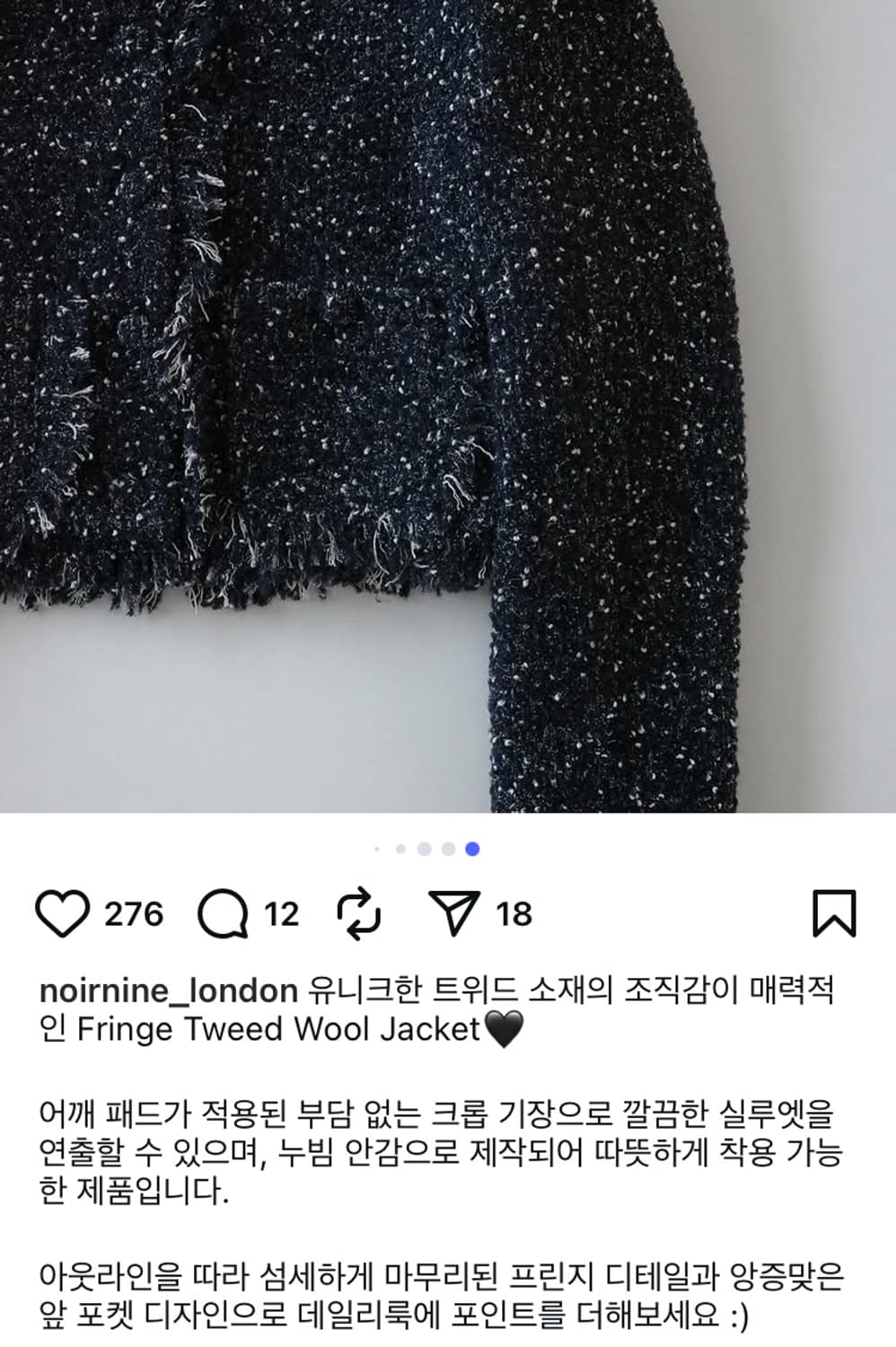 누아르나인 프린지 트위드 울 누빔 자켓 상품이미지5