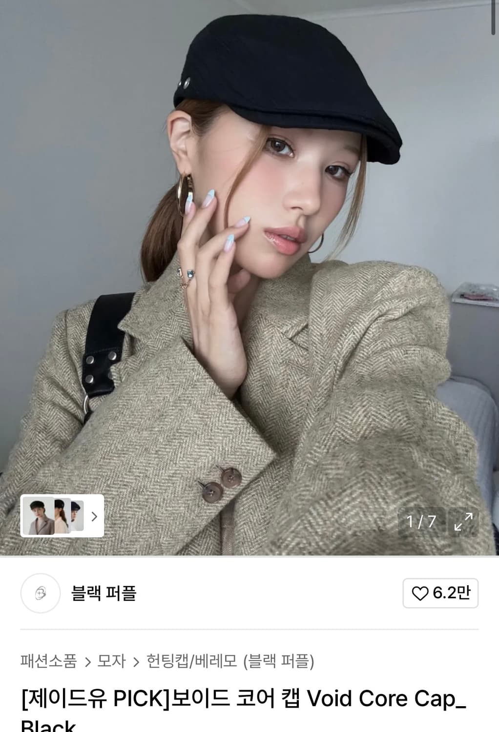 (새상품) 블랙퍼플 베레모 헌팅캡(정가5만원) 상품이미지1