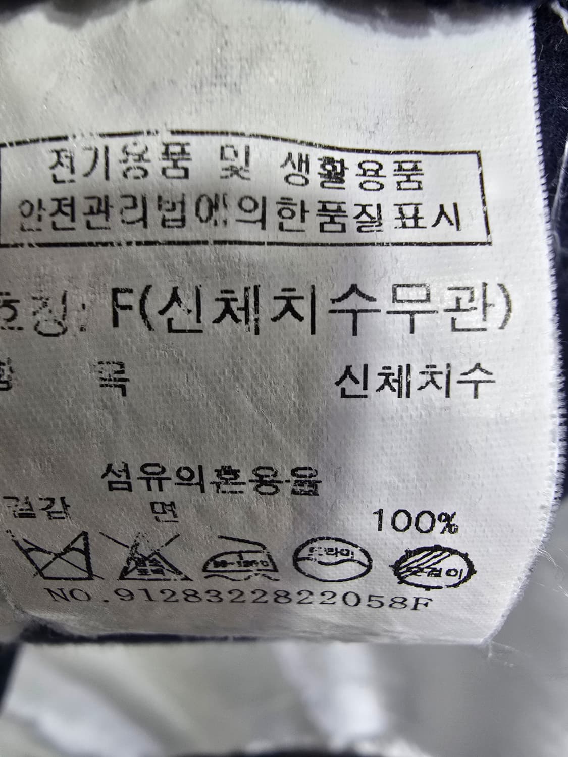 스튜디오톰보이 스프라이트 긴팔 티셔츠 (1542) 상품이미지4