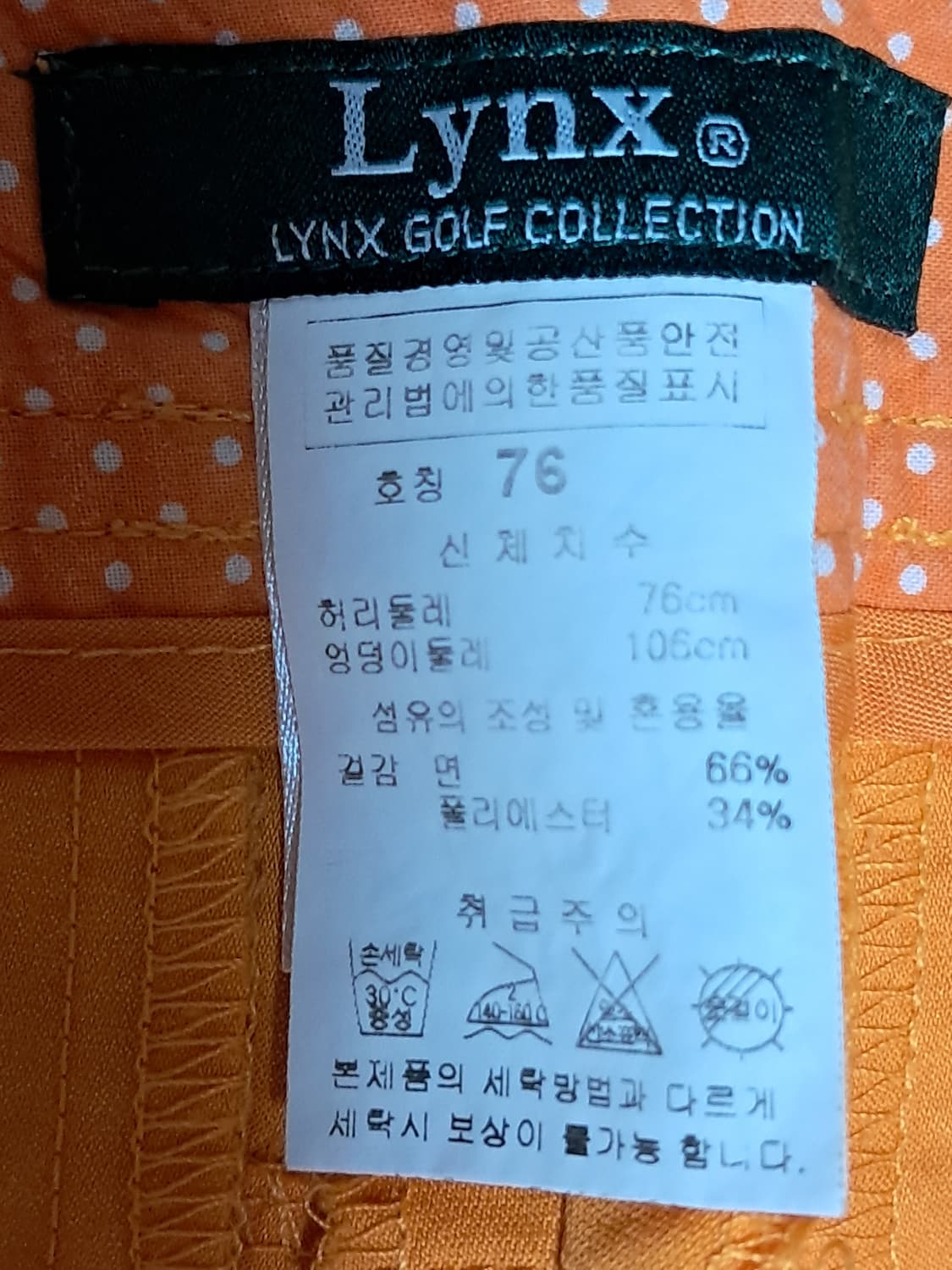 링스 여성 바지 76 상품이미지9
